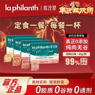 翡冷翠全价猫咪主食罐头餐包成幼猫湿粮奶糕汤包餐盒营养增肥鱼油