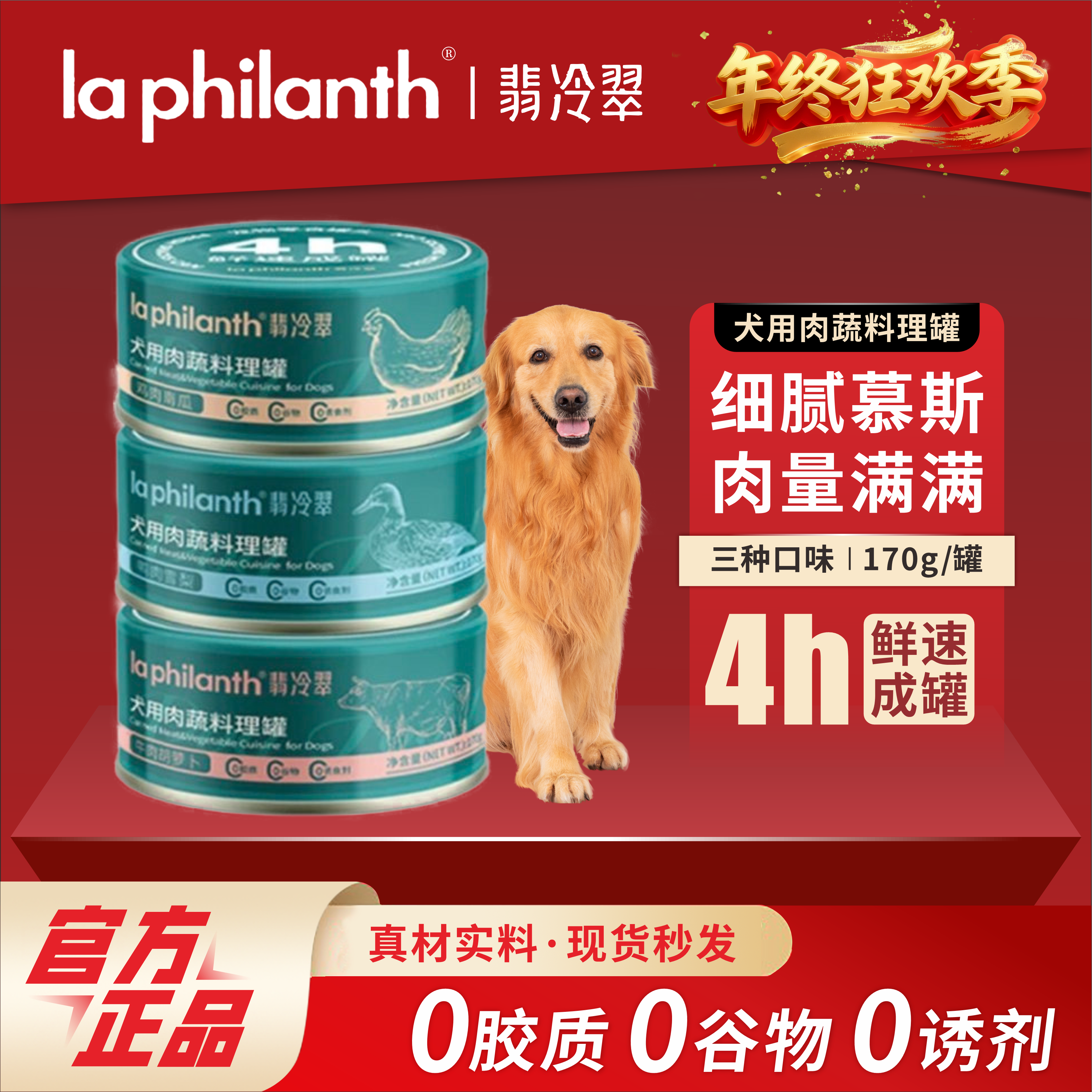 翡冷翠罐头犬用肉蔬料理牛肉鸭肉