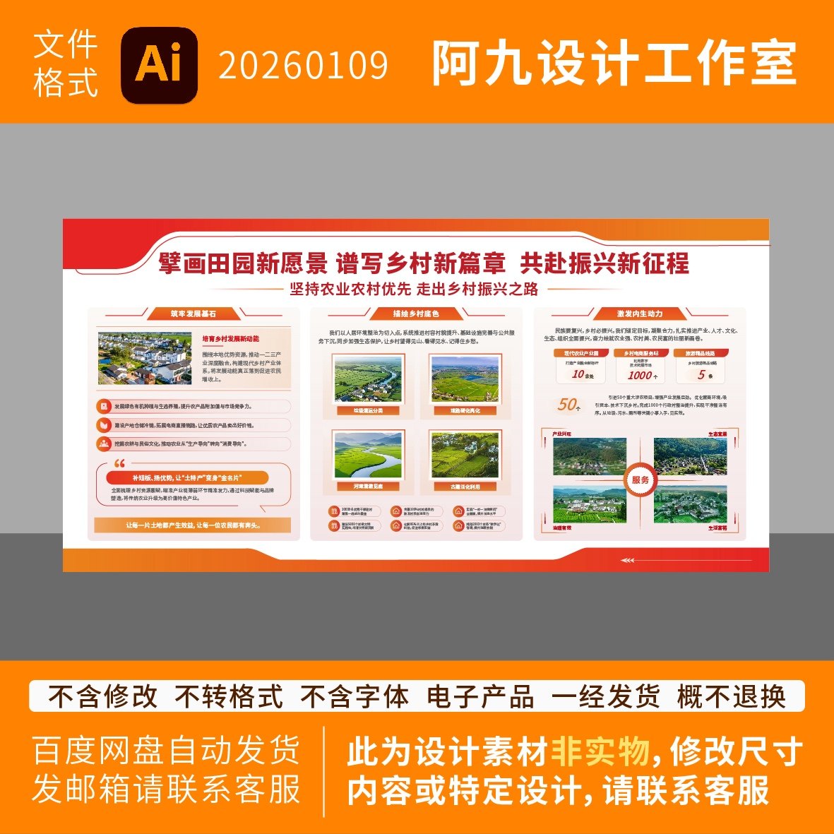 创意简约科技企业简介文化墙公司历程介绍宣传栏橱窗展板设计素材图片
