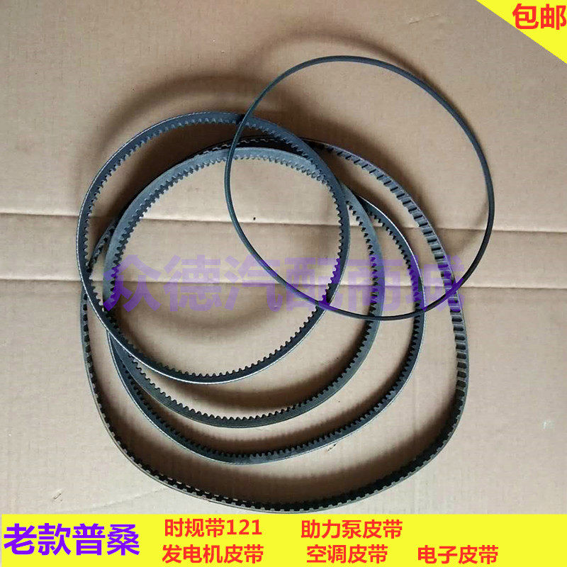 适配老款桑塔纳普桑时规带发电机
