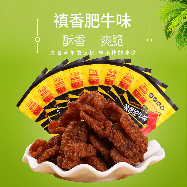 正宗禛香肥牛味大豆素肉20g牛肉味香菇肥牛90后怀旧儿时零食小吃
