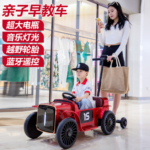 儿童亲子车大号电动汽车可坐大人双人车复古遥控玩具车溜娃手推车