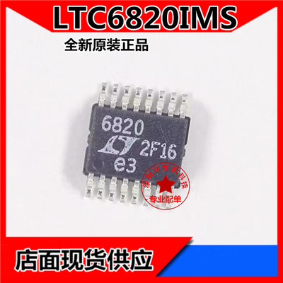 LTLTC6820IMS可开发票