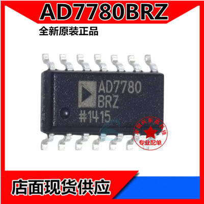 ADIAD7780BRZ可开发票