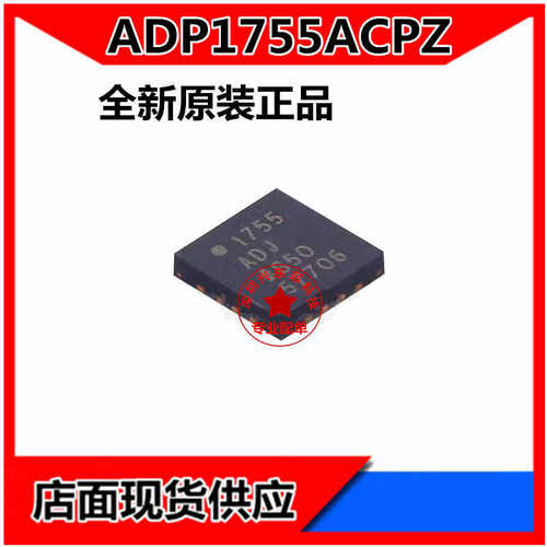 ADP1755ACPZADI可开发票