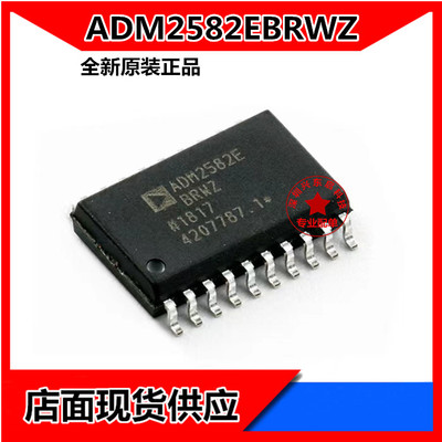ADIADM2582EBRWZ可开发票