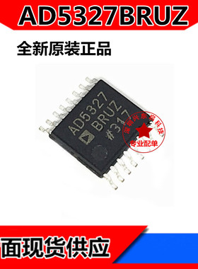 AD5327BRUZ-REEL7 AD5327BRUZ 全新原装 数模转换器 现货
