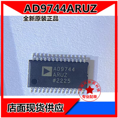 ADIAD9744ARUZ可开发票