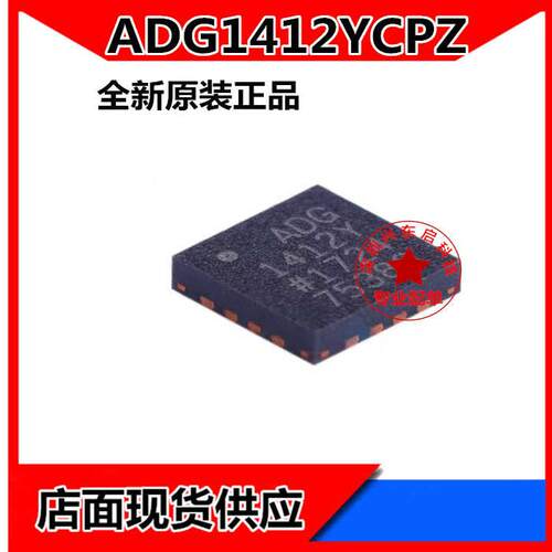 ADG1412YCPZADI可开发票