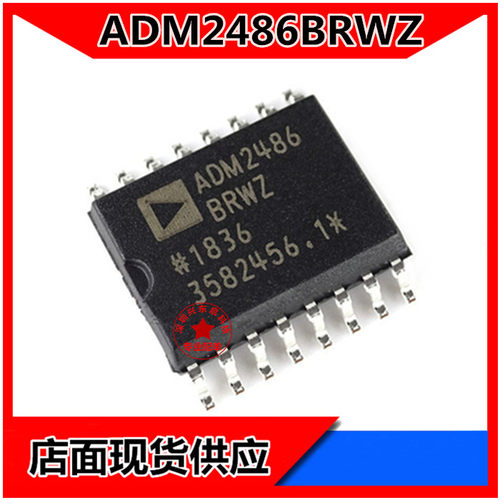 ADM2486BRWZADI可开发票