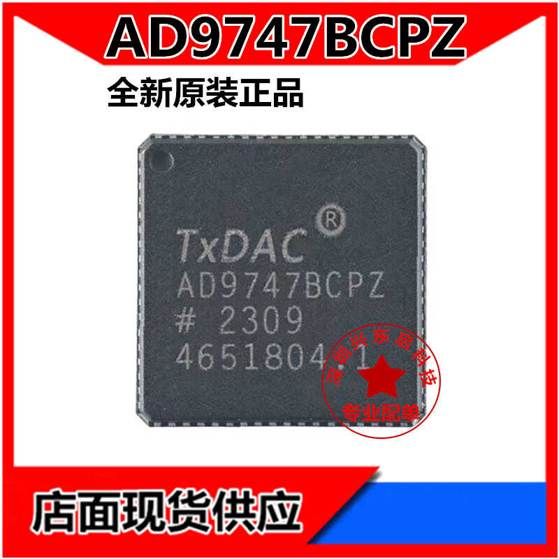 AD9747BCPZADI可开发票