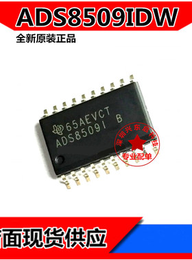 ADS8509IDWR ADS8509IDW ADS8509 SOP20 全新原装 质量保证 现货