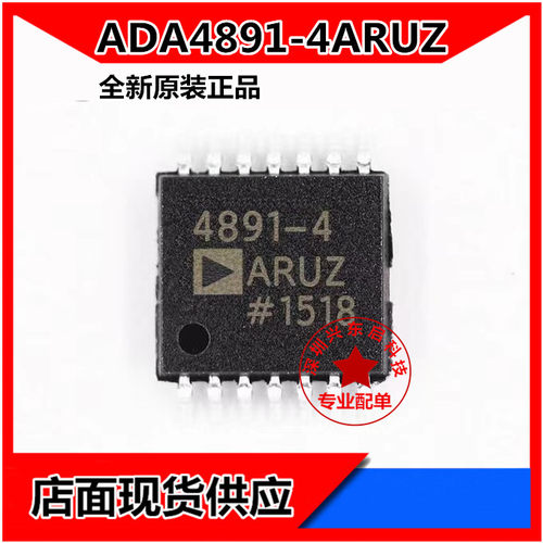 ADIADA4891-4ARUZ可开发票