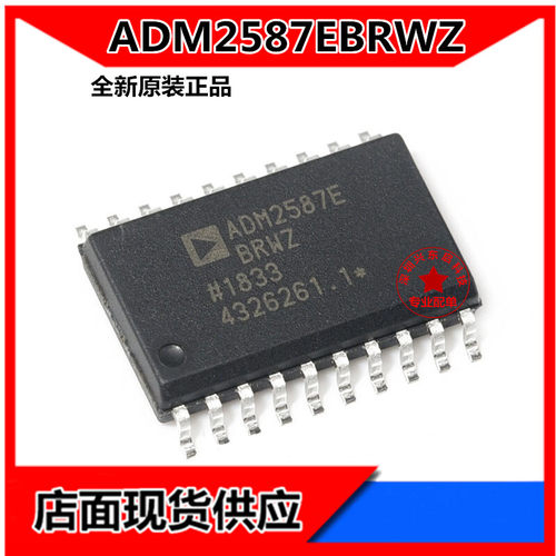 ADM2587EBRWZADI可开发票