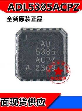 全新原装 ADL5385ACPZ-R7 ADL5385ACPZ  LFCSP-24调节器解调器