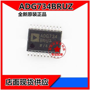 ADG734BRU 全新原装 ADG734 模拟开关 现货 TSSOP20 ADG734BRUZ