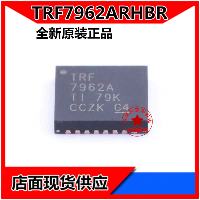 TITRF7962ARHBR可开发票
