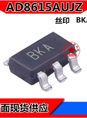 AD8615AUJZ 丝印 BKA AD8615AUJ AD8615 运算放大器 SOT23-5 全新