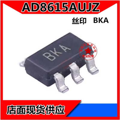 ADIAD8615AUJZ可开发票