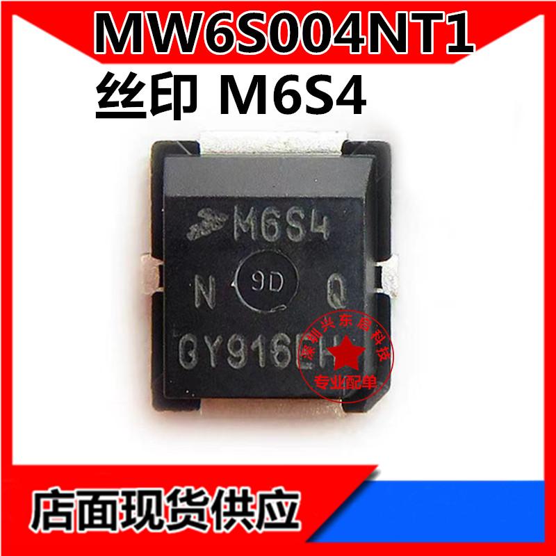 NXPMW6S004NT1可开发票