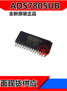 ADS7805UB ADS7805U ADS7805 SOP28 数模转换器 全新原装现货供应