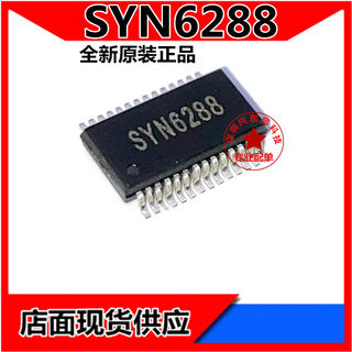 SYN6288 嵌入式中文语音合成芯片 SSOP28 全新原装正品 现货供应