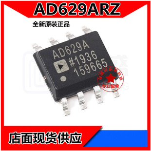 AD629ARZ AD629AR AD629 SOP8 电压差分放大器 全新原装 现货供应
