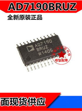 AD7190BRUZ AD7190BRU AD7190 TSSOP24 模数转换器 全新原装 现货