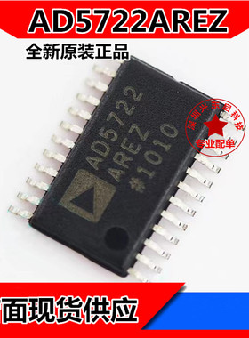 AD5722AREZ AD5722ARE AD5722 TSSOP24 数模转换器 全新原装 现货