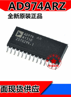 AD974ARZ AD974AR AD974 SOP28 视频放大器 全新原装 现货供应