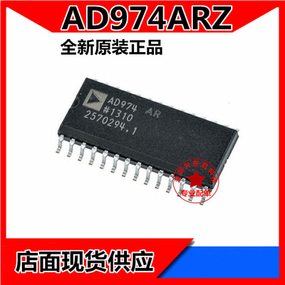 ADIAD974ARZ可开发票