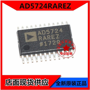AD5724AREZ-REEL7 AD5724ARE AD5724 TSSOP24 数模转换器 全新
