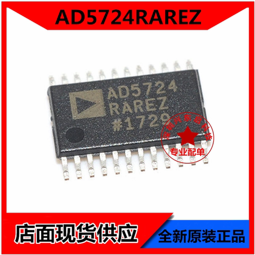 AD5724AREZADI可开发票