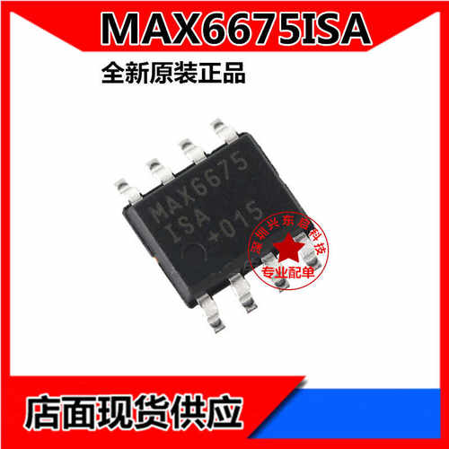 MAX6675ISAMAXIM可开发票