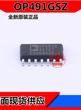 OP491GSZ OP491G OP491 运算放大器 封装SOP14 全新原装 现货供应