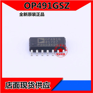运算放大器 OP491 封装 SOP14 现货供应 OP491GSZ 全新原装 OP491G