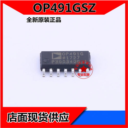 ADIOP491GSZ可开发票