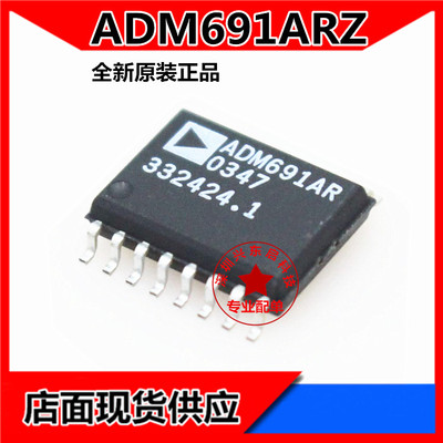 ADIADM691ARZ可开发票