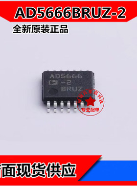 AD5666BRUZ-2 AD5666BRUZ AD5666BRU AD5666 TSSOP14 数模转换器