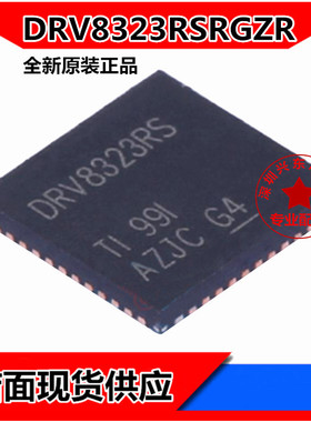 DRV8323RSRGZR DRV8323RS DRV8323 电机驱动器 封装VQFN-48 全新
