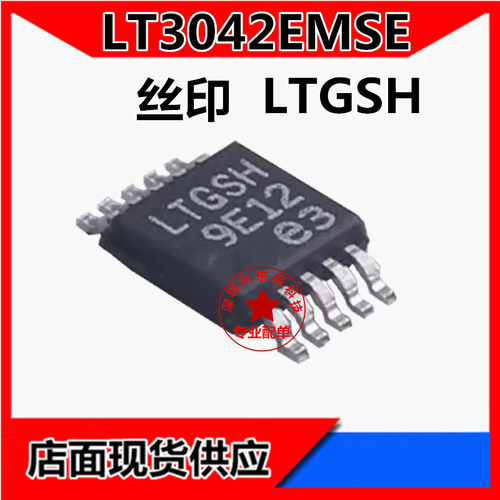 LT3042EMSE#TRPBF LT3042EMSE#PBF 线性稳压器 现货全新原装