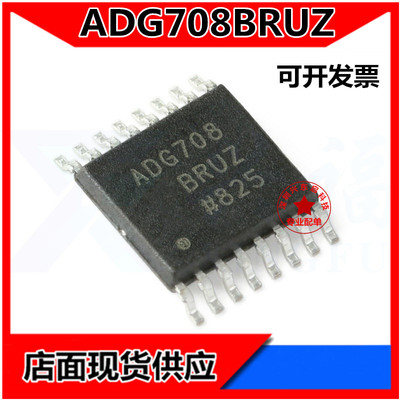 ADIADG708BRUZ可开发票