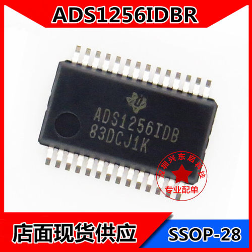 ADS1256IDBRTI可开发票
