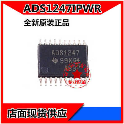 ADIADS1247IPWR可开发票