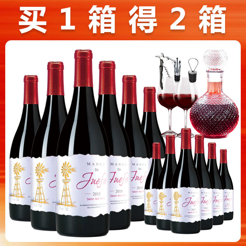 法国干红半甜型整箱婚宴葡萄酒