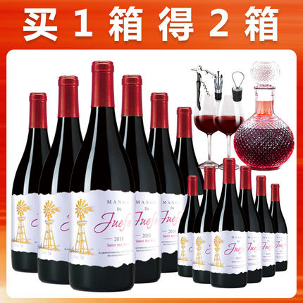 买一箱送一箱法国红酒送礼品干红半甜型葡萄酒6瓶整箱婚宴共12支
