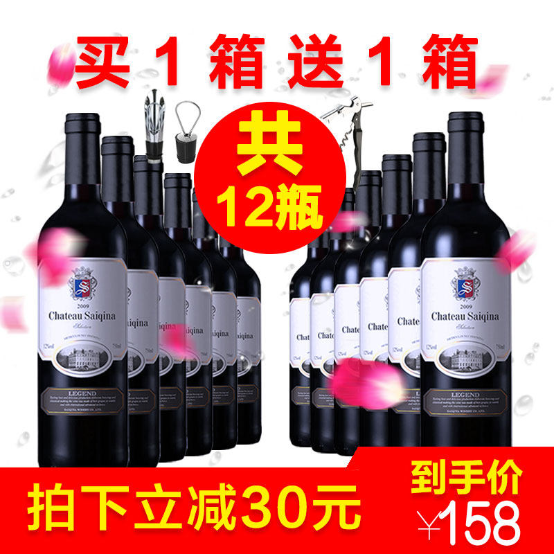 西班牙整箱送礼干红葡萄酒
