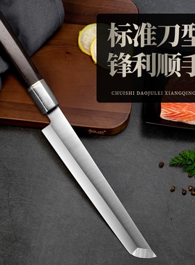 日式柳刃三文鱼专用专业不粘寿司料理刀鱼生鱼片刀锋利切付鱼片刀