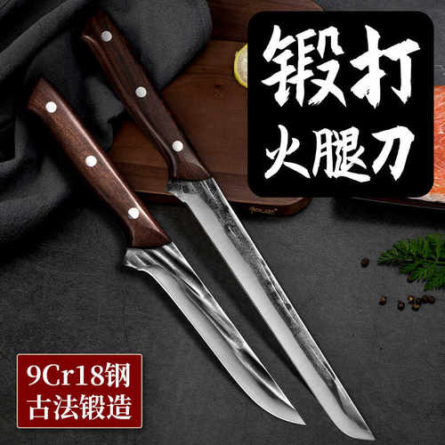 锋利高硬度西班牙火腿专用烤肉刀