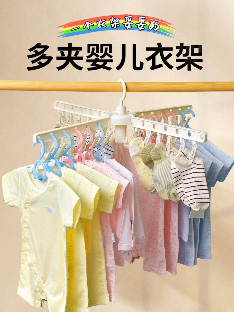 婴儿晾衣架宝宝专用衣架儿童多夹子晒衣架衣服夹子凉衣可折叠衣架